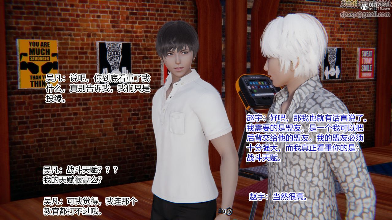 《[3D]淫欲游戏》漫画最新章节第09话免费下拉式在线观看章节第【11】张图片