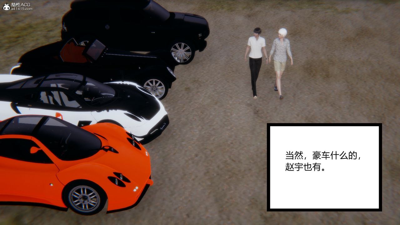 《[3D]淫欲游戏》漫画最新章节第09话免费下拉式在线观看章节第【4】张图片