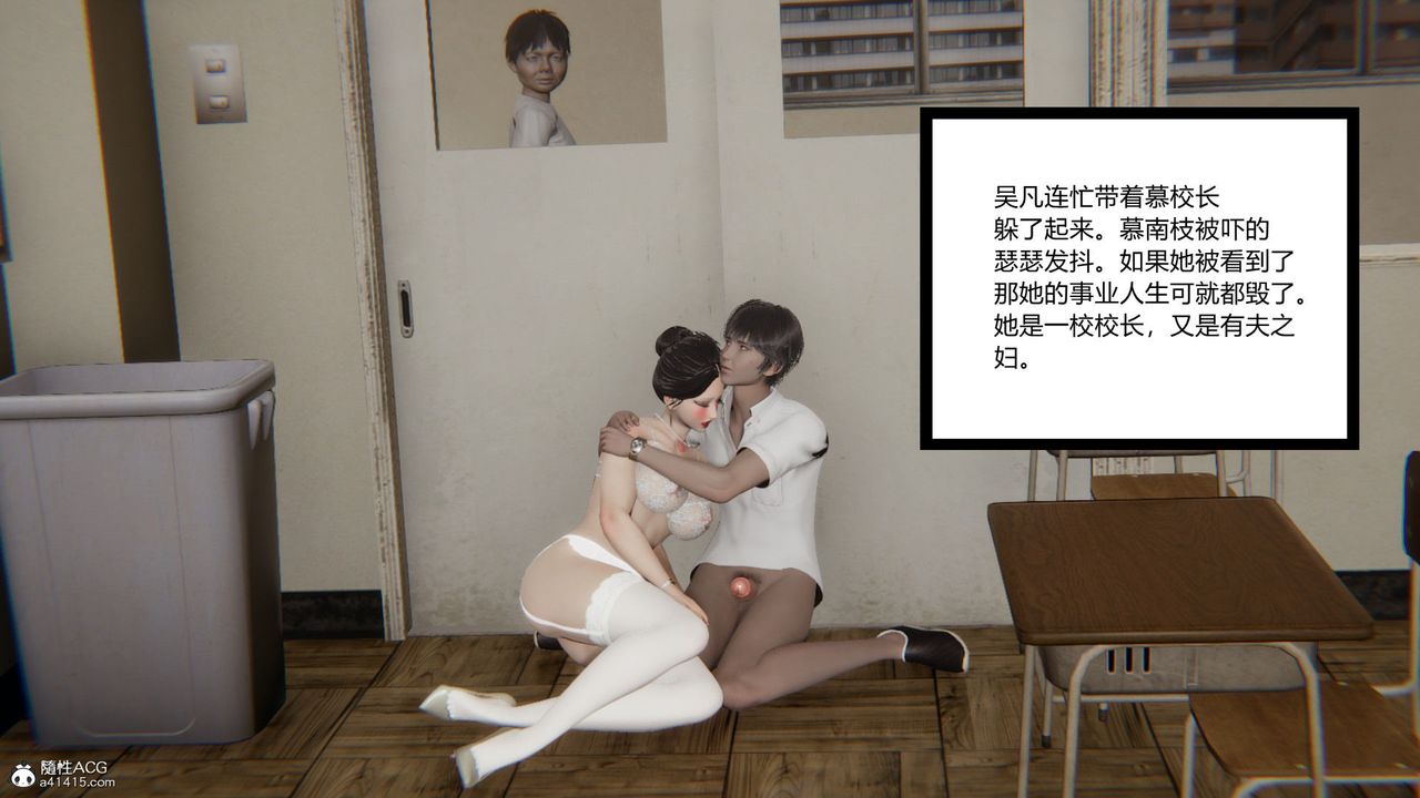 《[3D]淫欲游戏》漫画最新章节第09话免费下拉式在线观看章节第【69】张图片