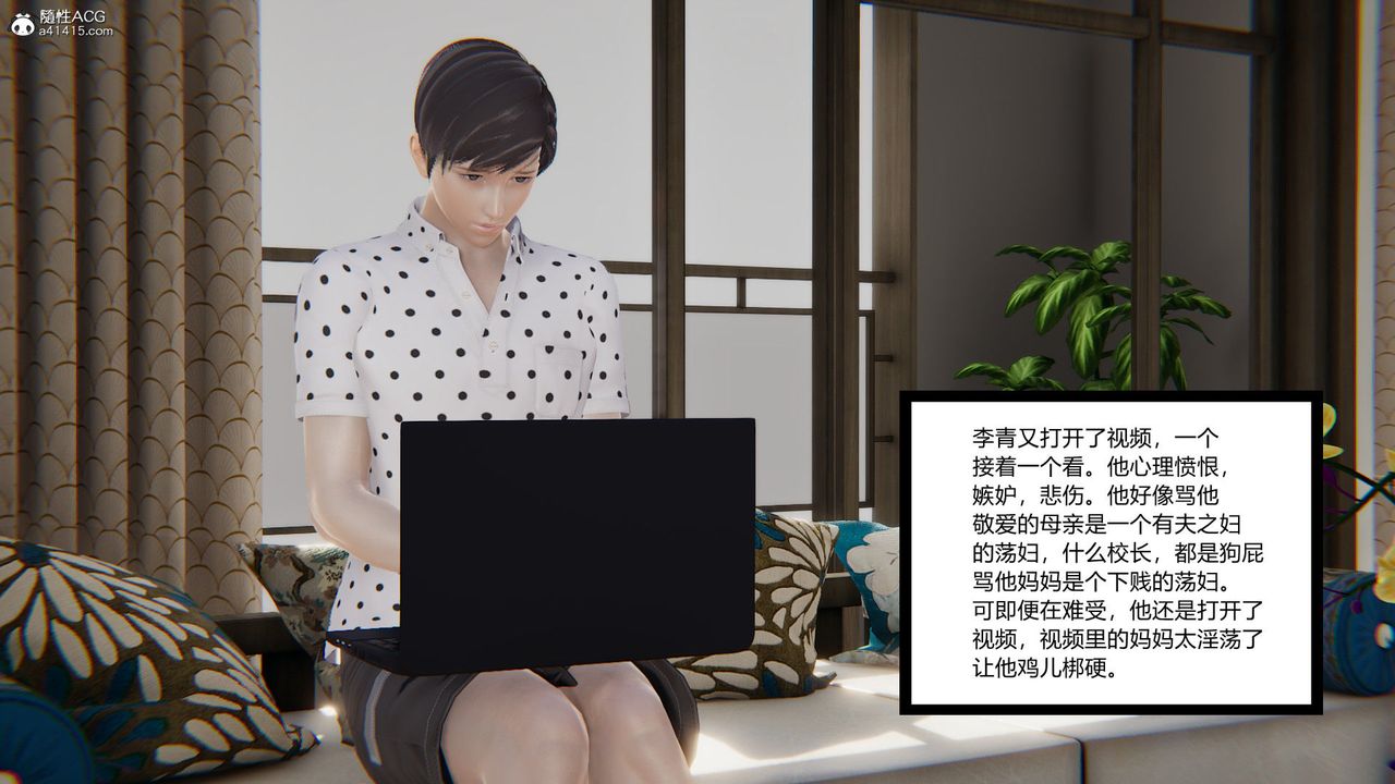 《[3D]淫欲游戏》漫画最新章节第09话免费下拉式在线观看章节第【104】张图片