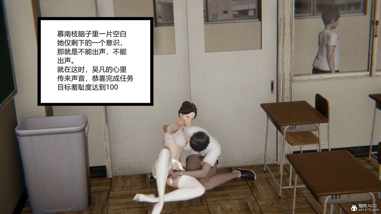 《[3D]淫欲游戏》漫画最新章节第09话免费下拉式在线观看章节第【73】张图片