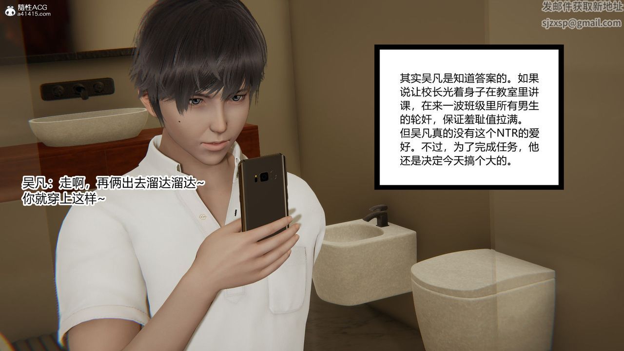 《[3D]淫欲游戏》漫画最新章节第09话免费下拉式在线观看章节第【47】张图片