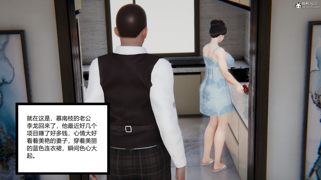 《[3D]淫欲游戏》漫画最新章节第09话免费下拉式在线观看章节第【125】张图片