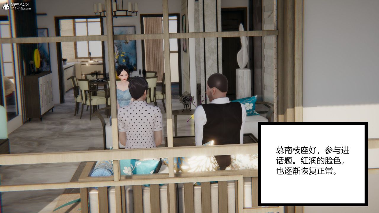 《[3D]淫欲游戏》漫画最新章节第09话免费下拉式在线观看章节第【151】张图片