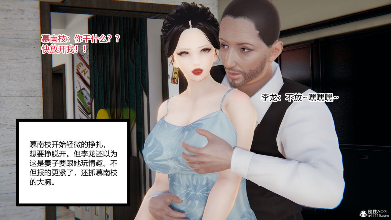 《[3D]淫欲游戏》漫画最新章节第09话免费下拉式在线观看章节第【127】张图片