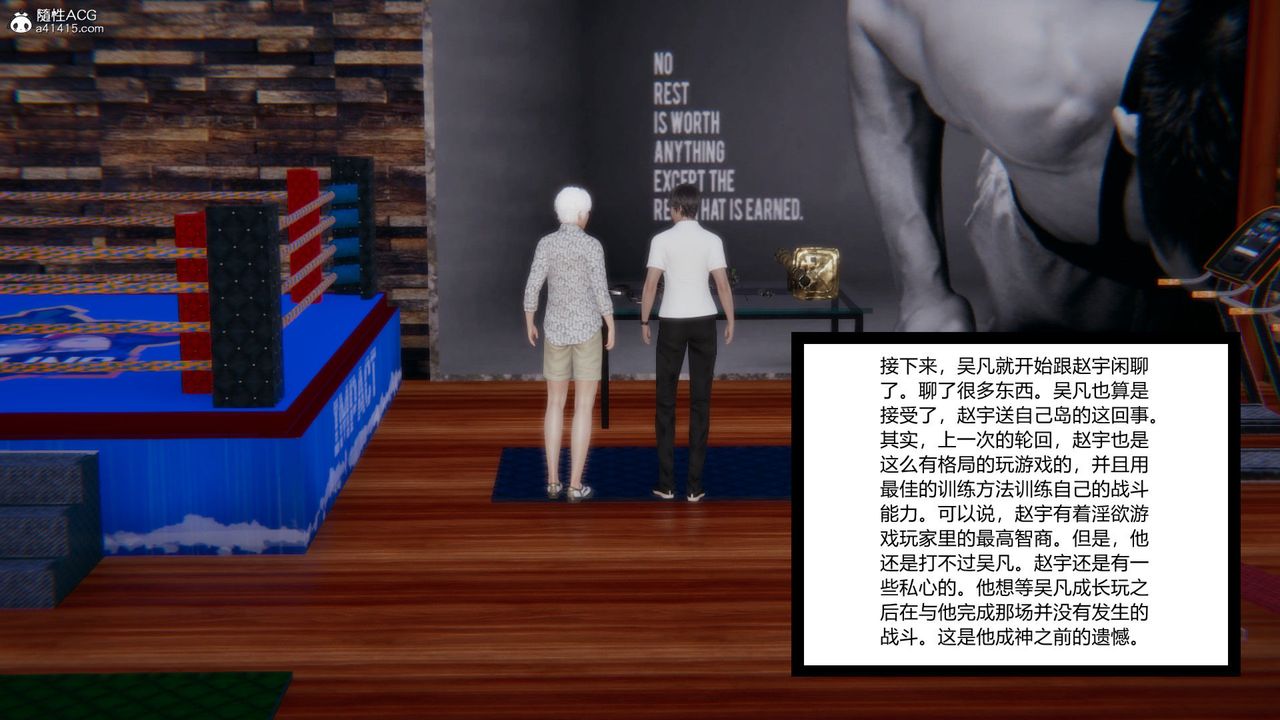 《[3D]淫欲游戏》漫画最新章节第09话免费下拉式在线观看章节第【13】张图片