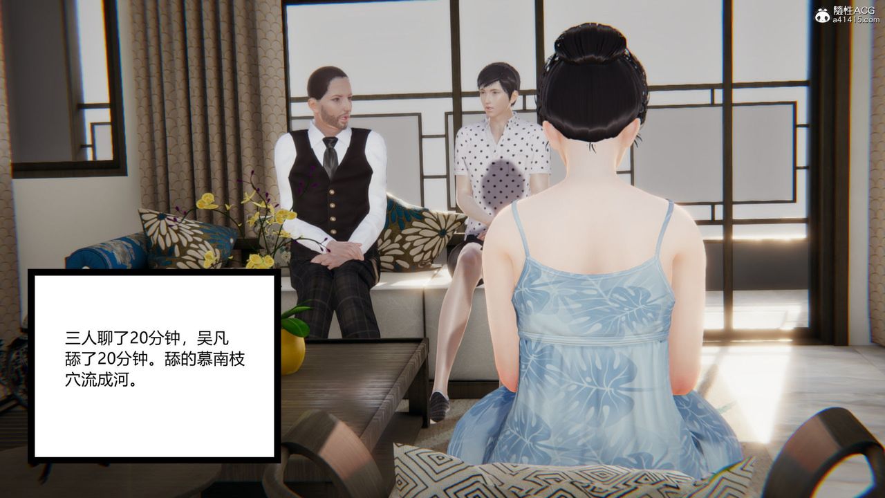 《[3D]淫欲游戏》漫画最新章节第09话免费下拉式在线观看章节第【154】张图片