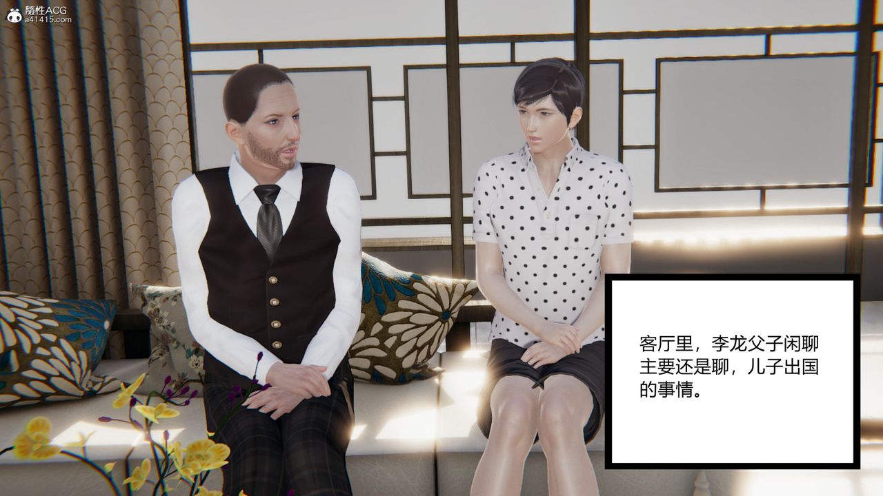 《[3D]淫欲游戏》漫画最新章节第09话免费下拉式在线观看章节第【130】张图片