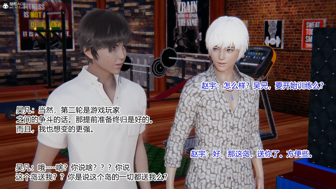 《[3D]淫欲游戏》漫画最新章节第09话免费下拉式在线观看章节第【9】张图片