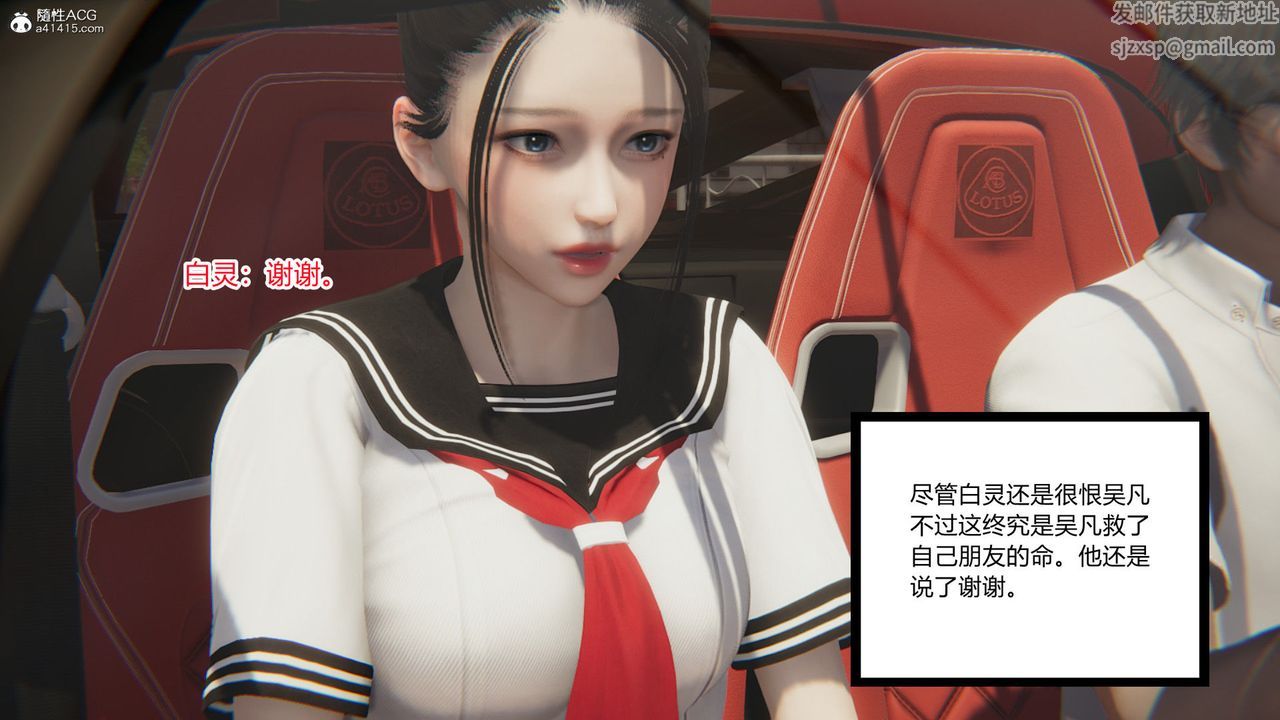 《[3D]淫欲游戏》漫画最新章节第09话免费下拉式在线观看章节第【26】张图片