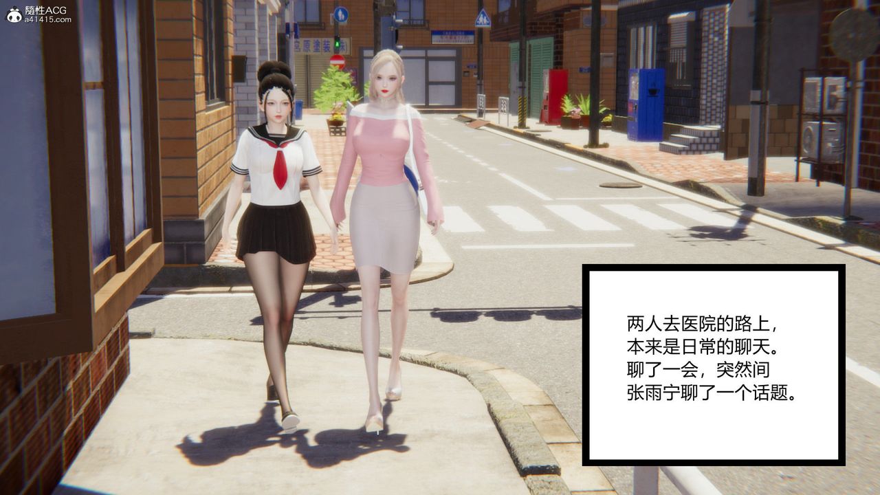 《[3D]淫欲游戏》漫画最新章节第09话免费下拉式在线观看章节第【30】张图片