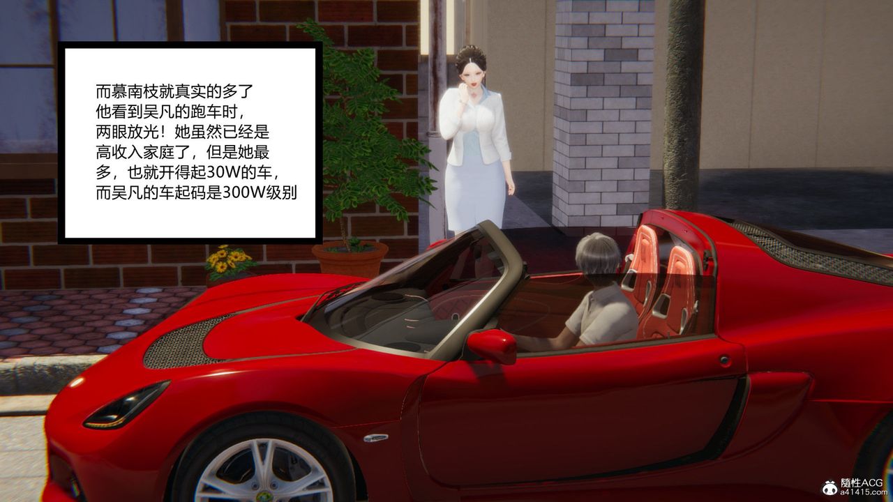 《[3D]淫欲游戏》漫画最新章节第09话免费下拉式在线观看章节第【35】张图片