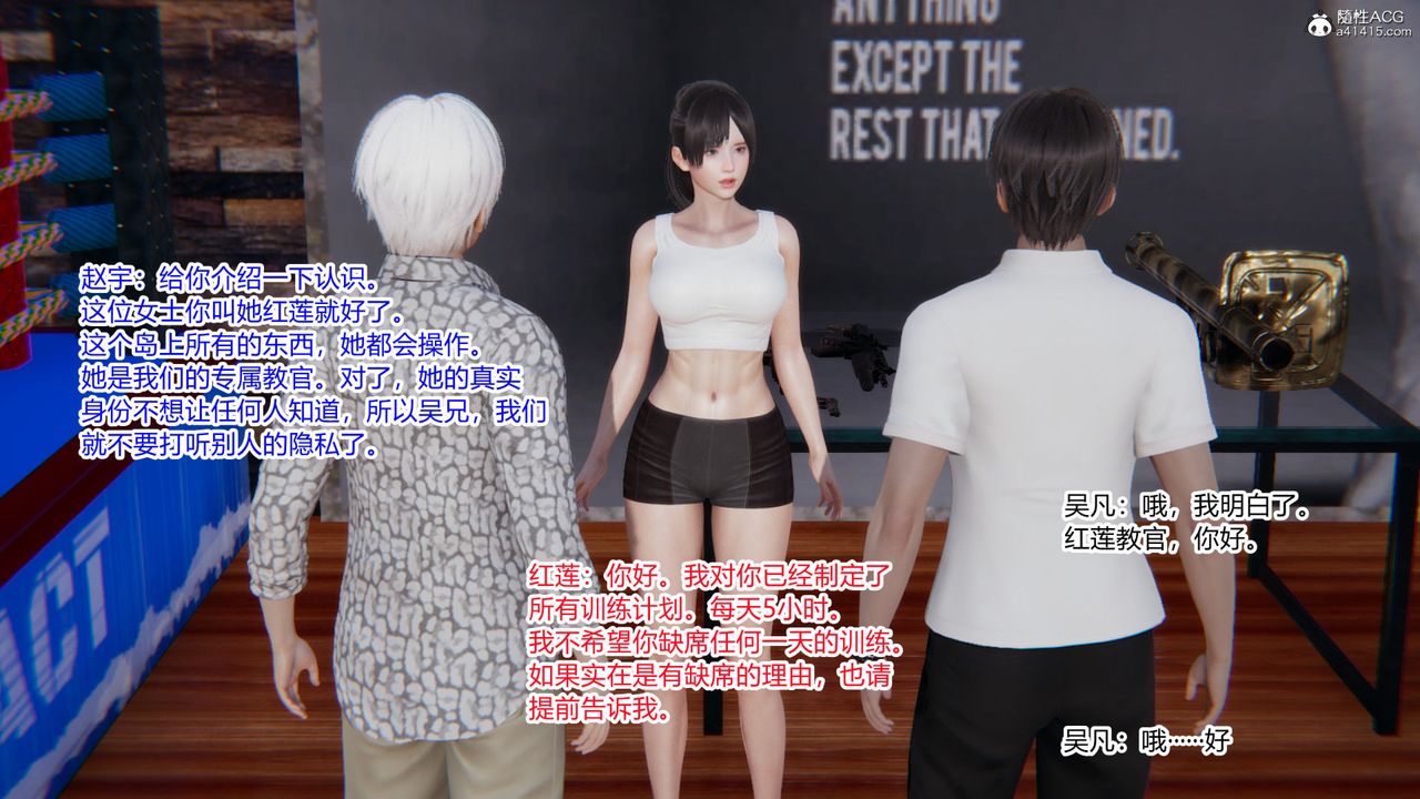 《[3D]淫欲游戏》漫画最新章节第09话免费下拉式在线观看章节第【7】张图片