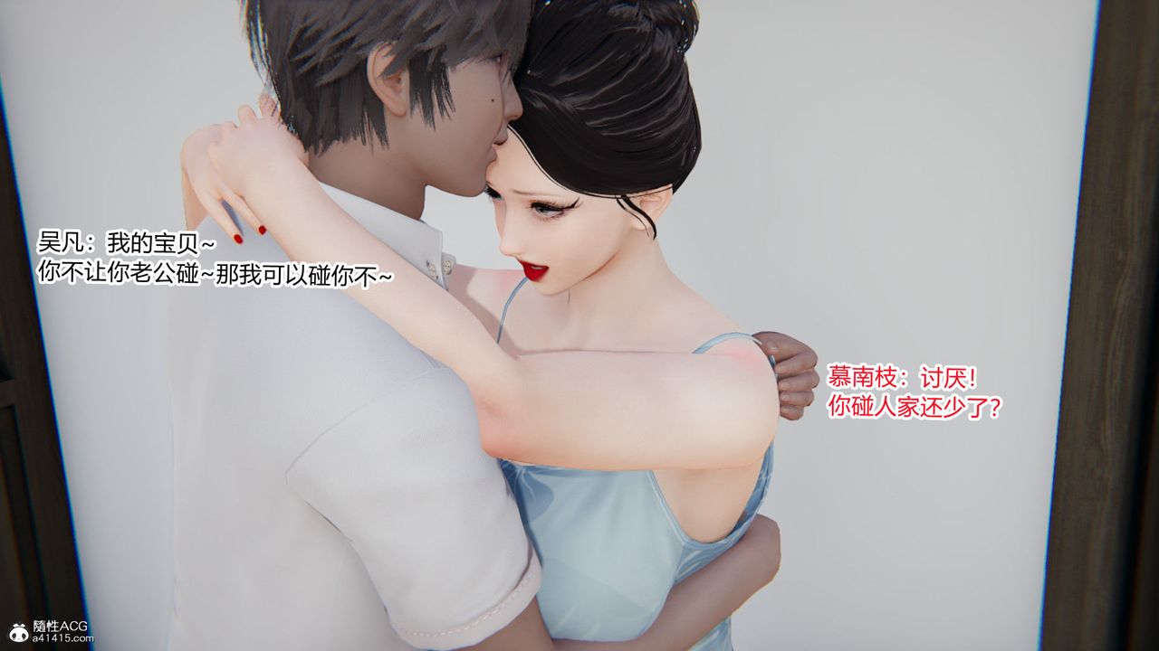 《[3D]淫欲游戏》漫画最新章节第09话免费下拉式在线观看章节第【140】张图片