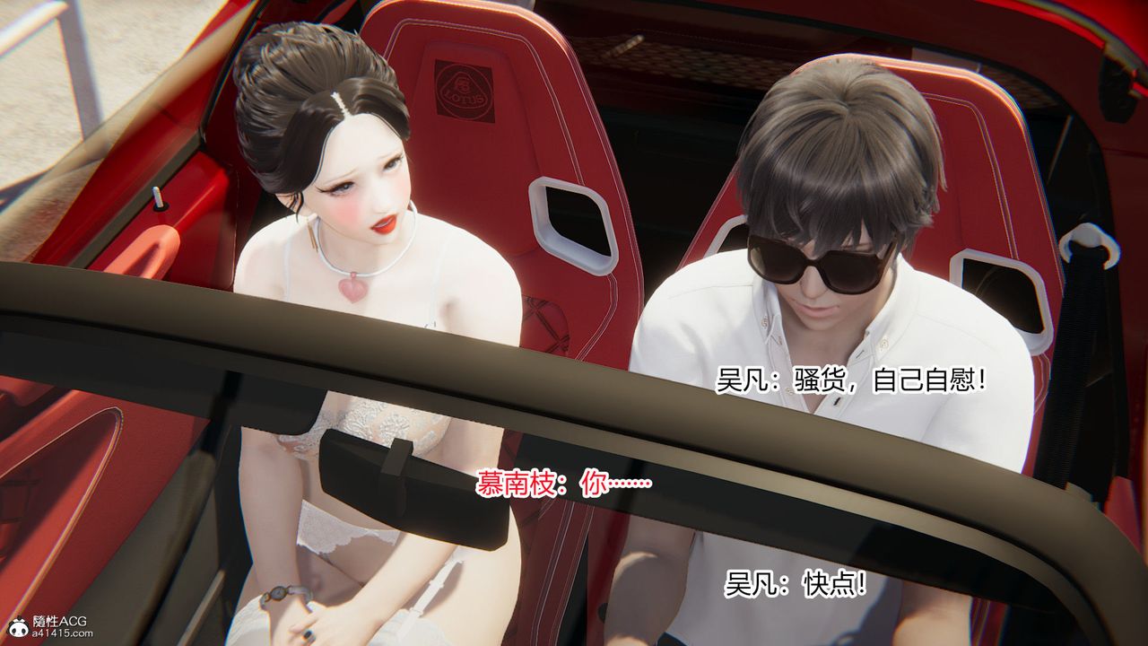 《[3D]淫欲游戏》漫画最新章节第09话免费下拉式在线观看章节第【52】张图片