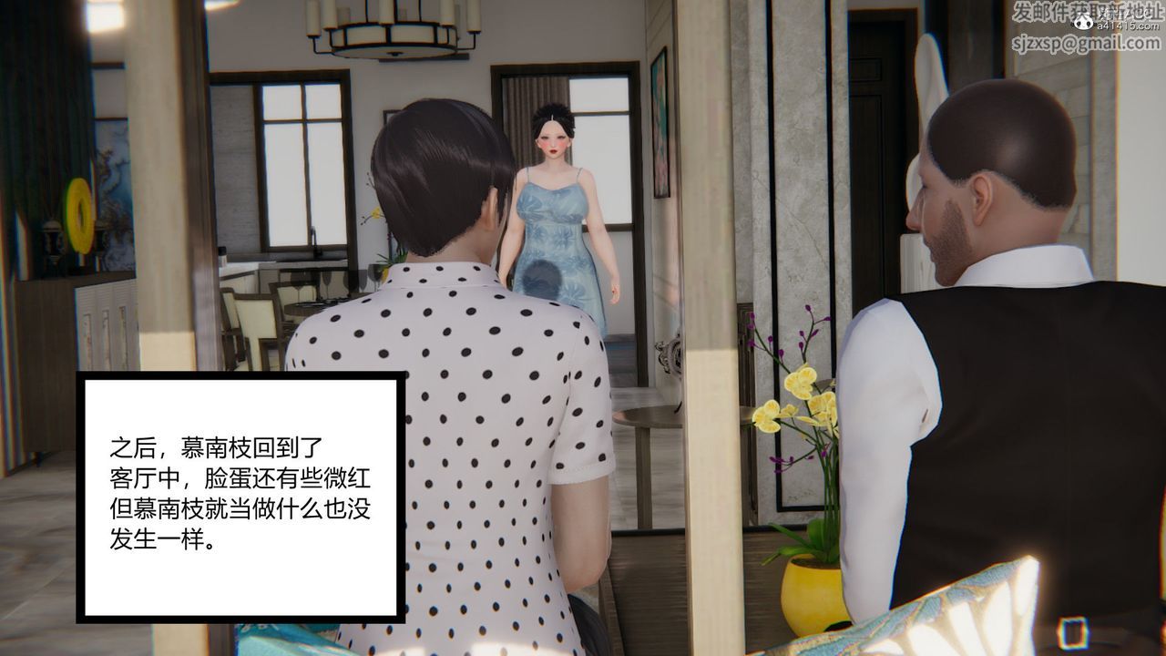 《[3D]淫欲游戏》漫画最新章节第09话免费下拉式在线观看章节第【150】张图片