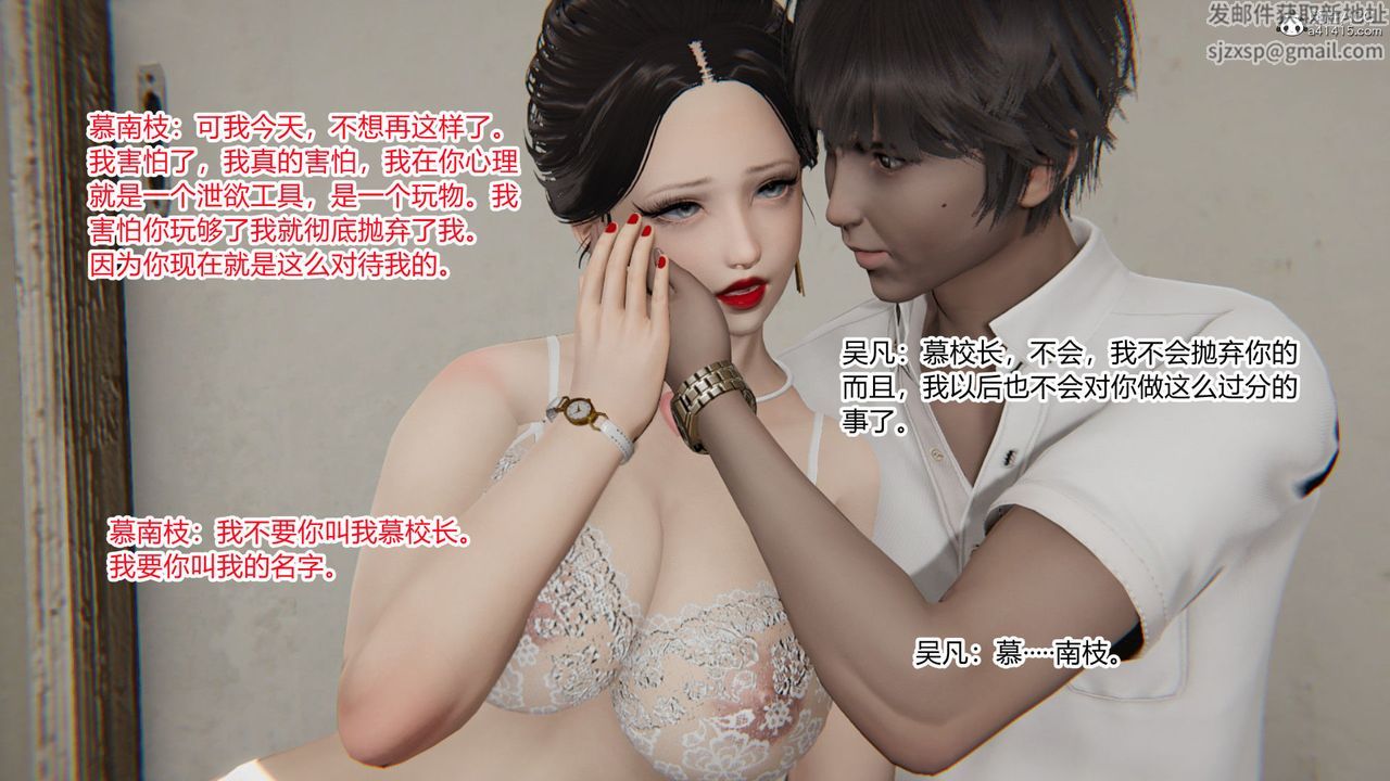 《[3D]淫欲游戏》漫画最新章节第09话免费下拉式在线观看章节第【81】张图片