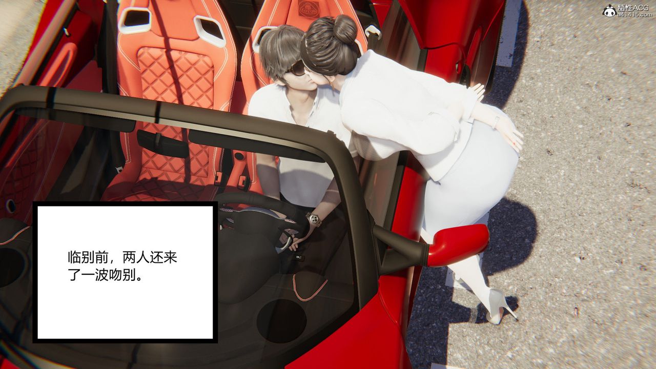 《[3D]淫欲游戏》漫画最新章节第09话免费下拉式在线观看章节第【115】张图片