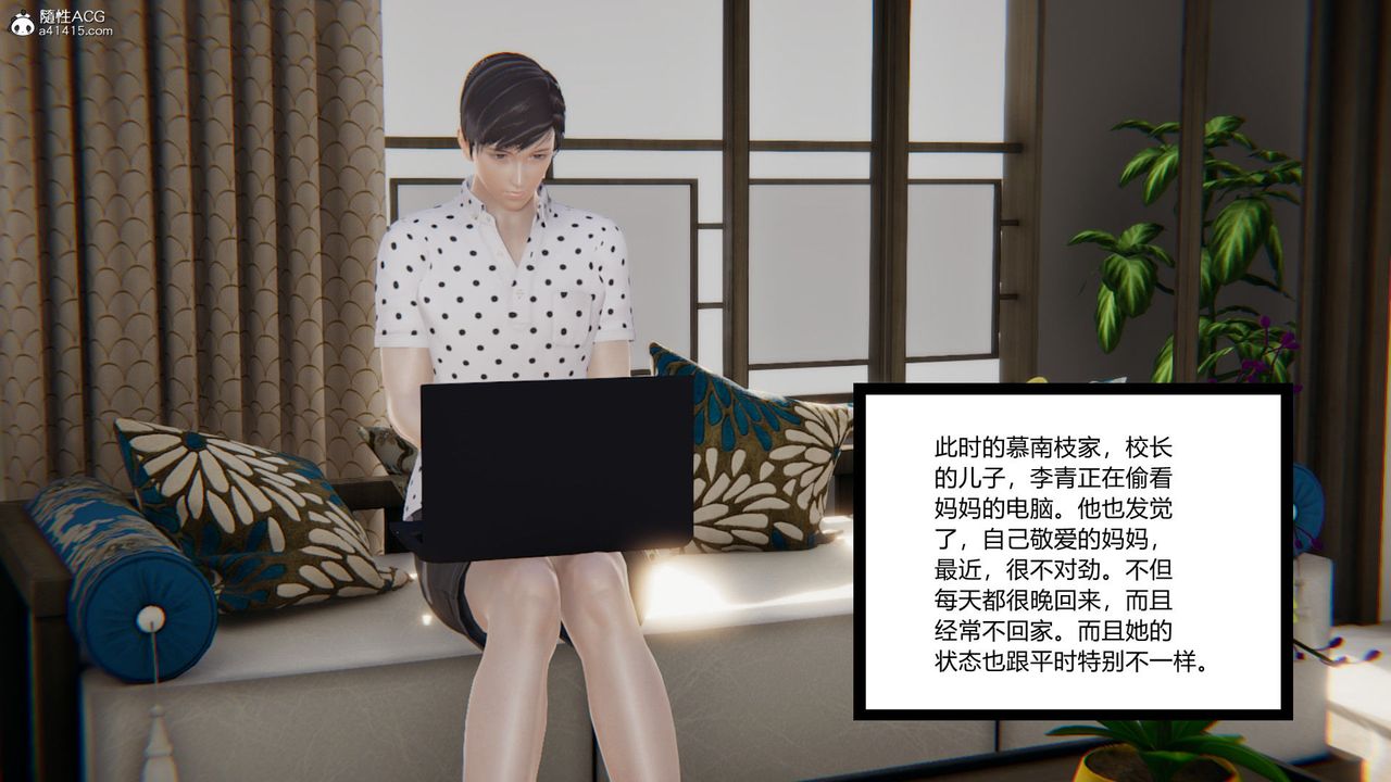 《[3D]淫欲游戏》漫画最新章节第09话免费下拉式在线观看章节第【88】张图片