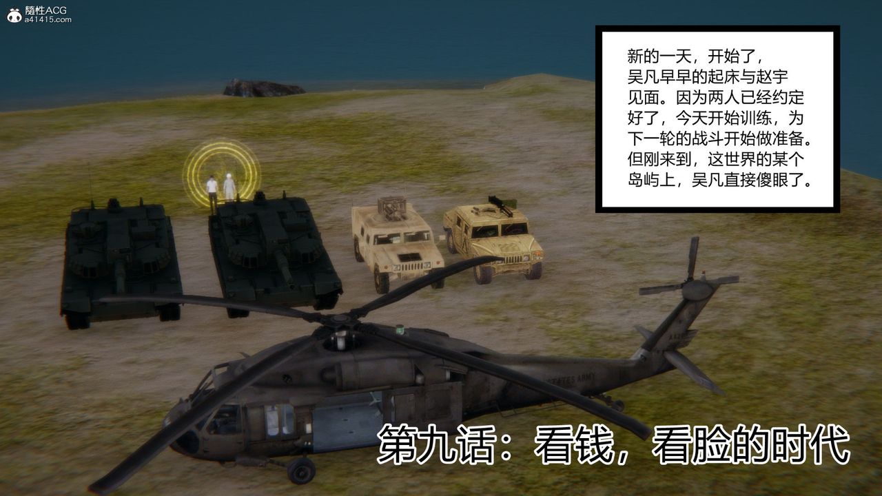 《[3D]淫欲游戏》漫画最新章节第09话免费下拉式在线观看章节第【2】张图片