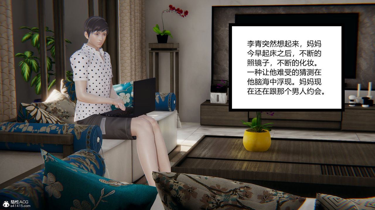 《[3D]淫欲游戏》漫画最新章节第09话免费下拉式在线观看章节第【98】张图片