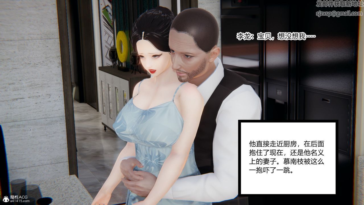 《[3D]淫欲游戏》漫画最新章节第09话免费下拉式在线观看章节第【126】张图片