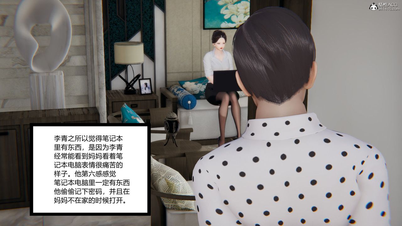 《[3D]淫欲游戏》漫画最新章节第09话免费下拉式在线观看章节第【89】张图片