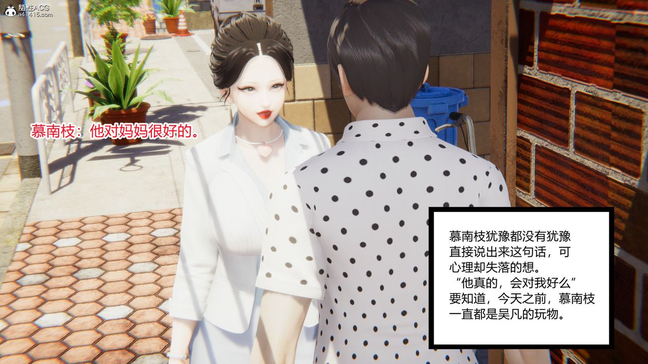 《[3D]淫欲游戏》漫画最新章节第09话免费下拉式在线观看章节第【120】张图片