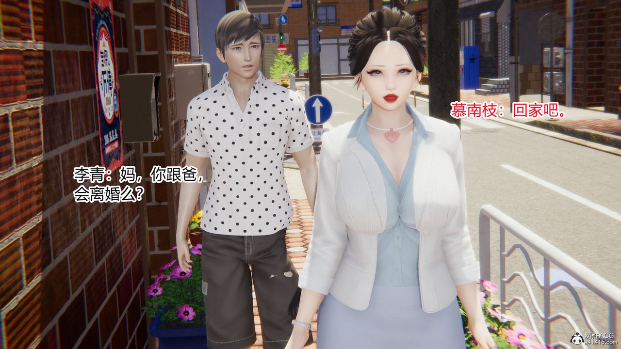 《[3D]淫欲游戏》漫画最新章节第09话免费下拉式在线观看章节第【117】张图片