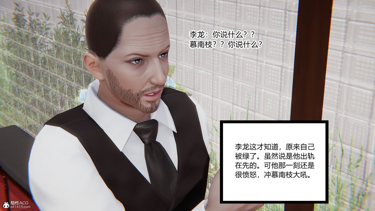 《[3D]淫欲游戏》漫画最新章节第09话免费下拉式在线观看章节第【173】张图片