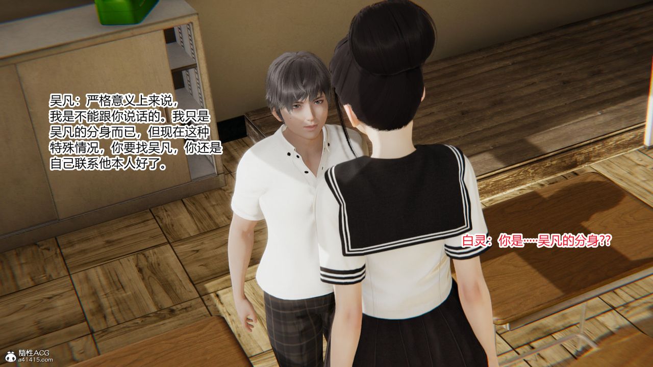 《[3D]淫欲游戏》漫画最新章节第09话免费下拉式在线观看章节第【18】张图片