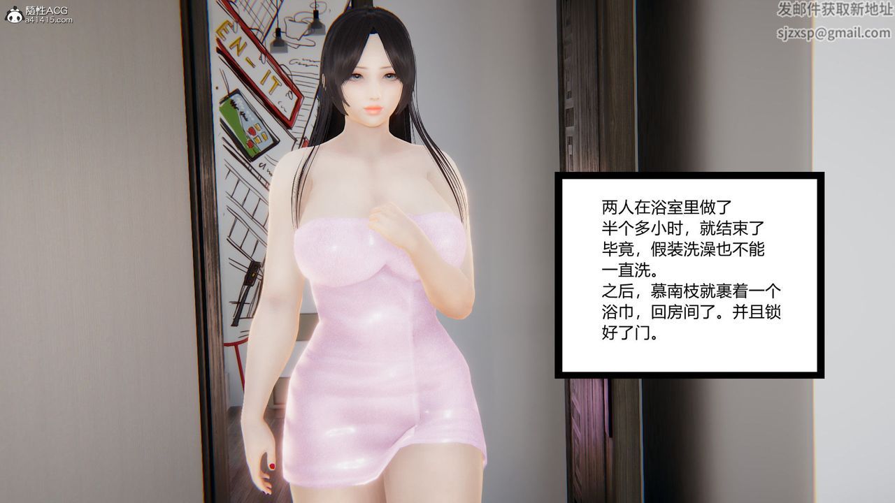 《[3D]淫欲游戏》漫画最新章节第09话免费下拉式在线观看章节第【162】张图片