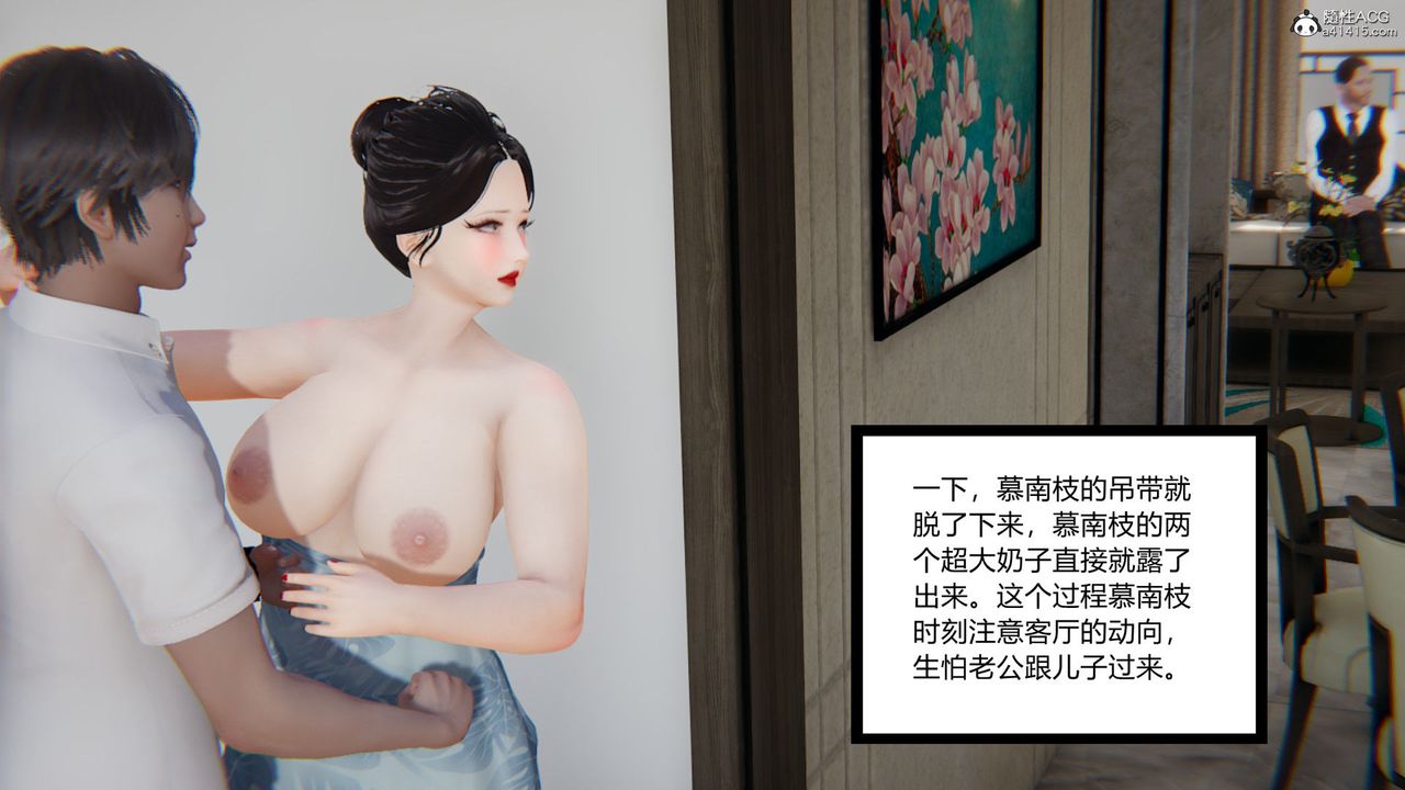 《[3D]淫欲游戏》漫画最新章节第09话免费下拉式在线观看章节第【142】张图片