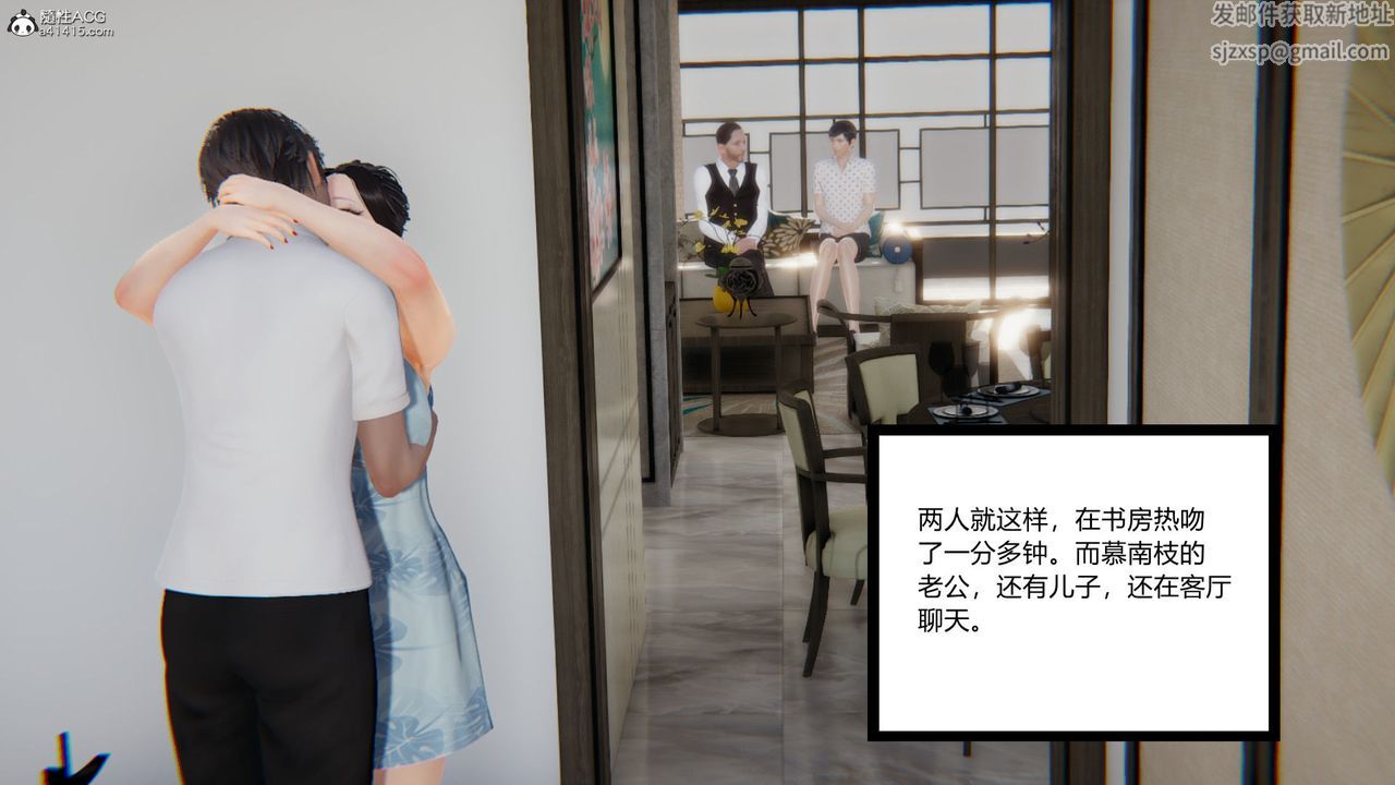 《[3D]淫欲游戏》漫画最新章节第09话免费下拉式在线观看章节第【138】张图片