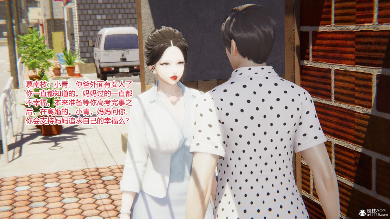 《[3D]淫欲游戏》漫画最新章节第09话免费下拉式在线观看章节第【118】张图片