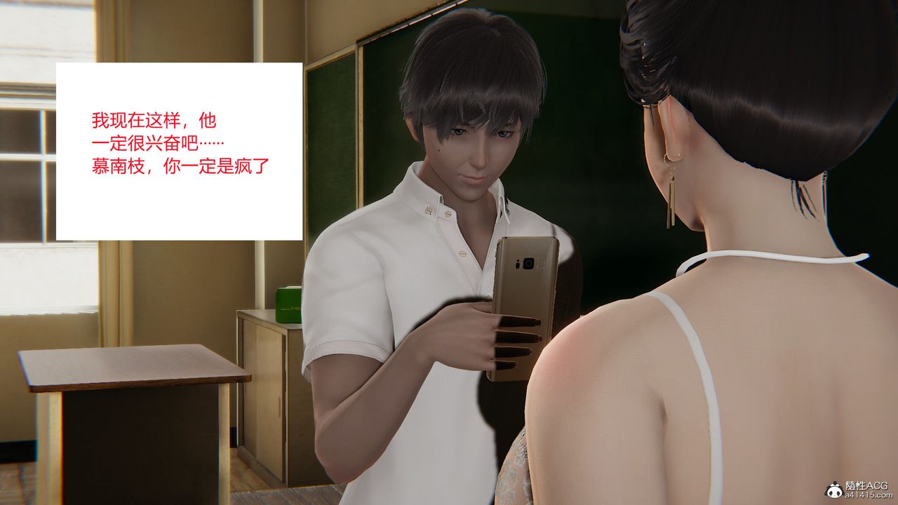 《[3D]淫欲游戏》漫画最新章节第09话免费下拉式在线观看章节第【58】张图片