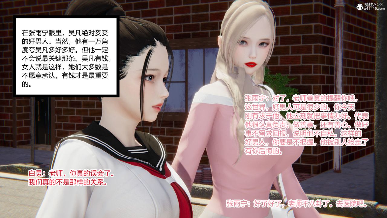 《[3D]淫欲游戏》漫画最新章节第09话免费下拉式在线观看章节第【34】张图片