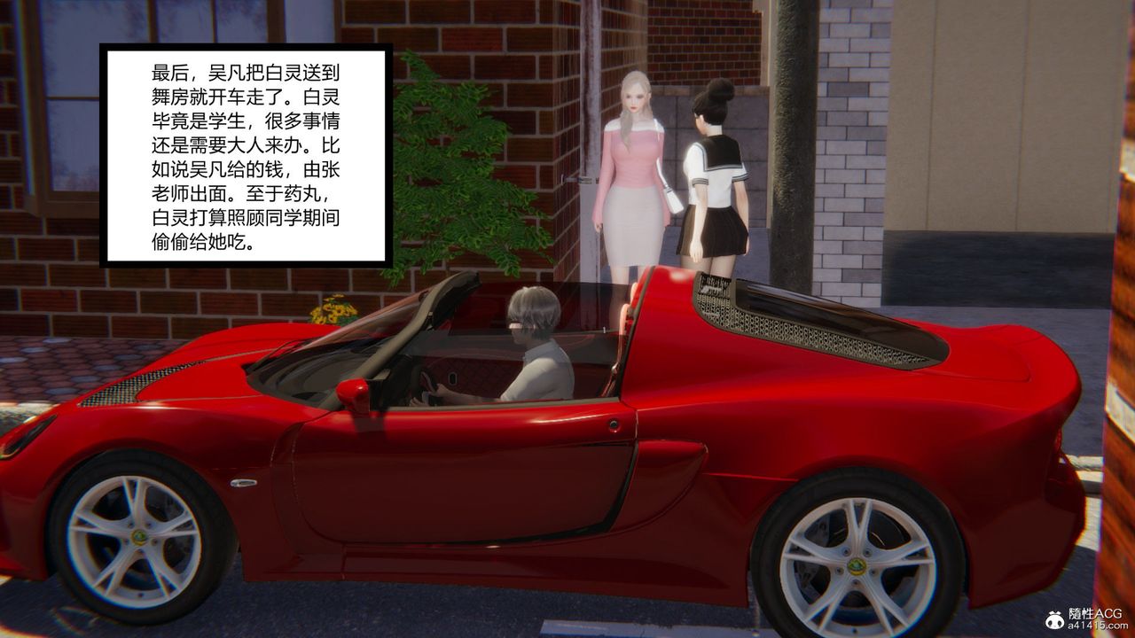 《[3D]淫欲游戏》漫画最新章节第09话免费下拉式在线观看章节第【28】张图片