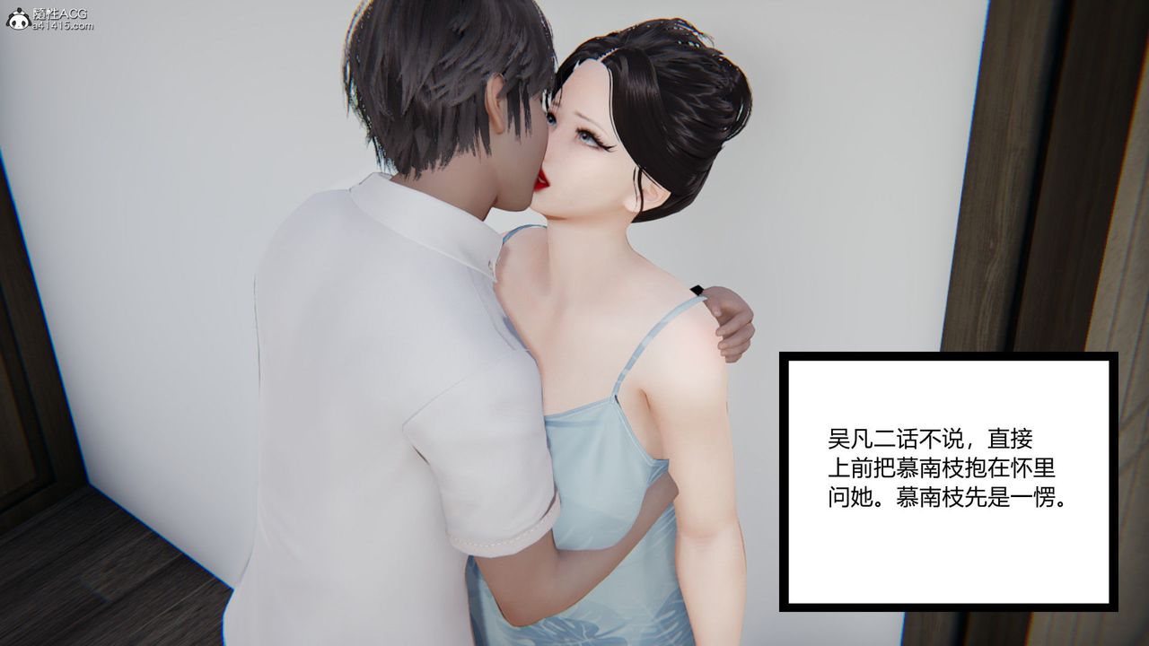 《[3D]淫欲游戏》漫画最新章节第09话免费下拉式在线观看章节第【136】张图片