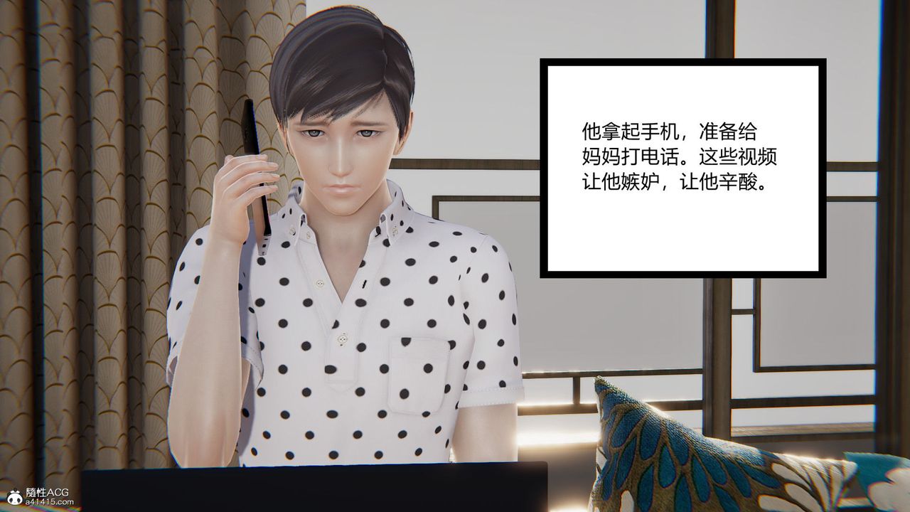 《[3D]淫欲游戏》漫画最新章节第09话免费下拉式在线观看章节第【99】张图片