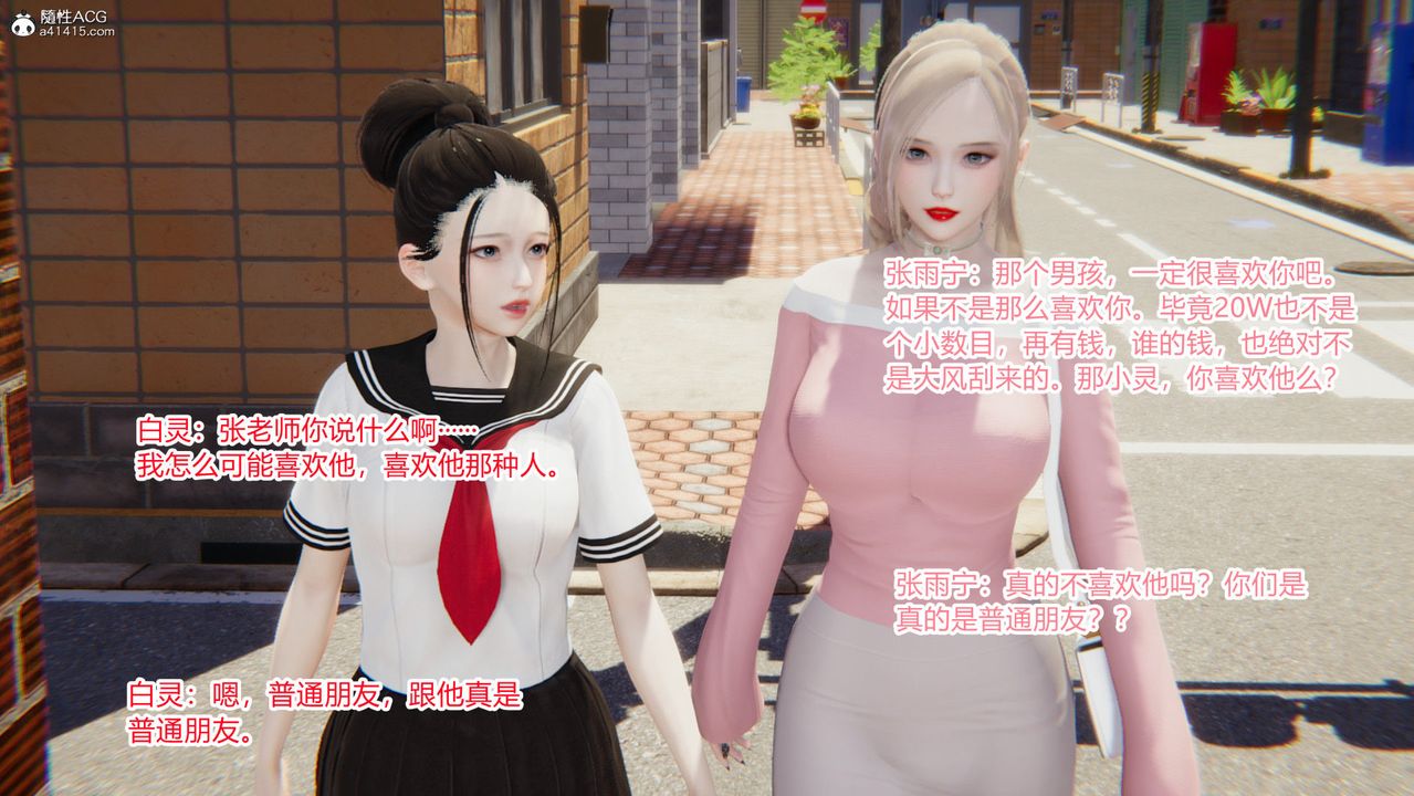 《[3D]淫欲游戏》漫画最新章节第09话免费下拉式在线观看章节第【31】张图片