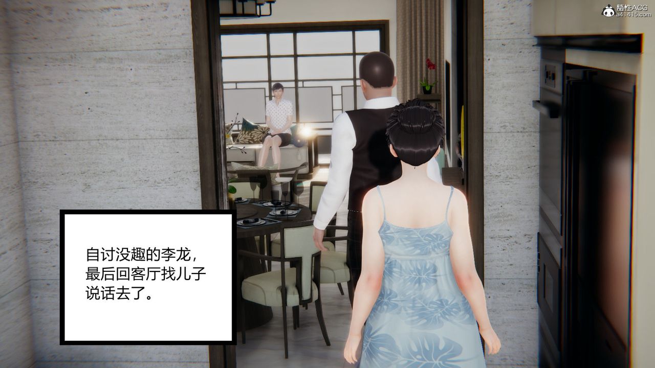 《[3D]淫欲游戏》漫画最新章节第09话免费下拉式在线观看章节第【129】张图片