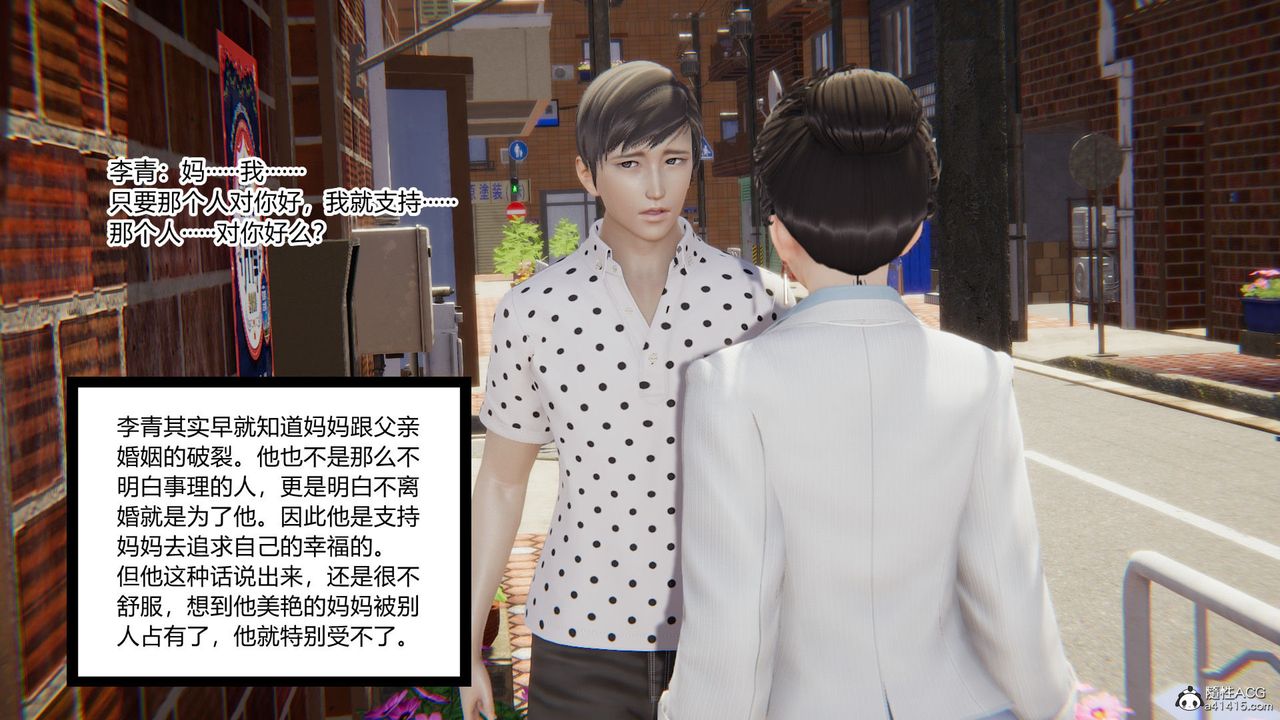 《[3D]淫欲游戏》漫画最新章节第09话免费下拉式在线观看章节第【119】张图片