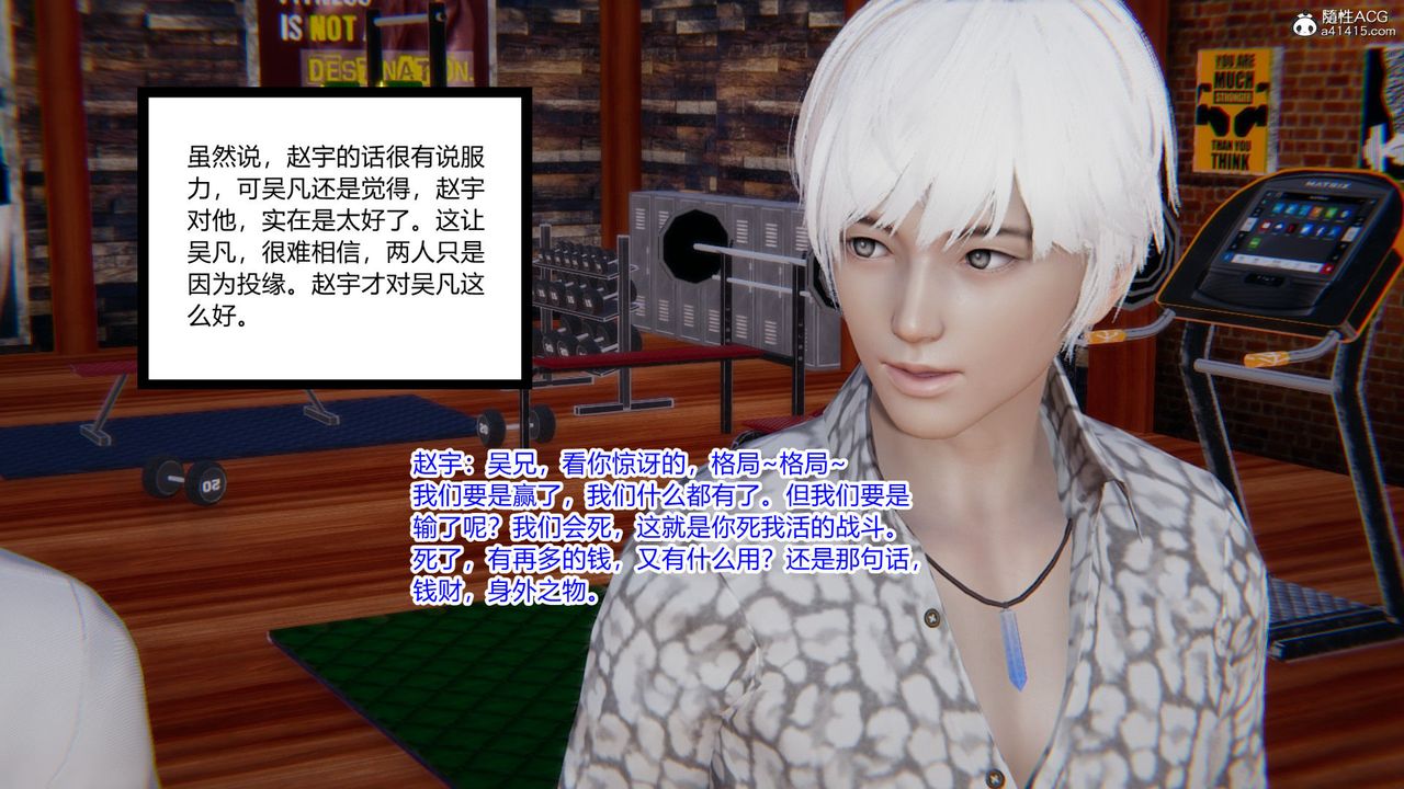 《[3D]淫欲游戏》漫画最新章节第09话免费下拉式在线观看章节第【10】张图片