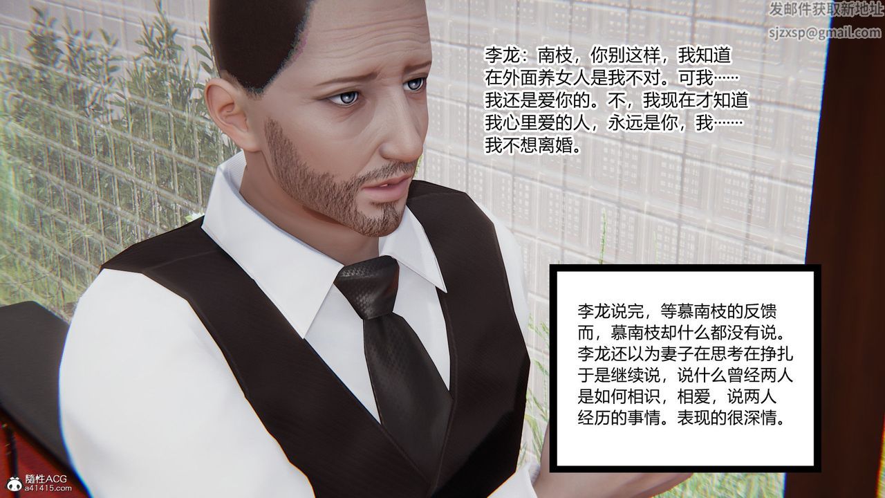 《[3D]淫欲游戏》漫画最新章节第09话免费下拉式在线观看章节第【169】张图片