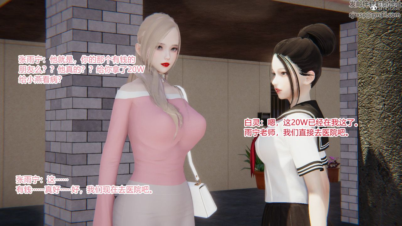 《[3D]淫欲游戏》漫画最新章节第09话免费下拉式在线观看章节第【29】张图片