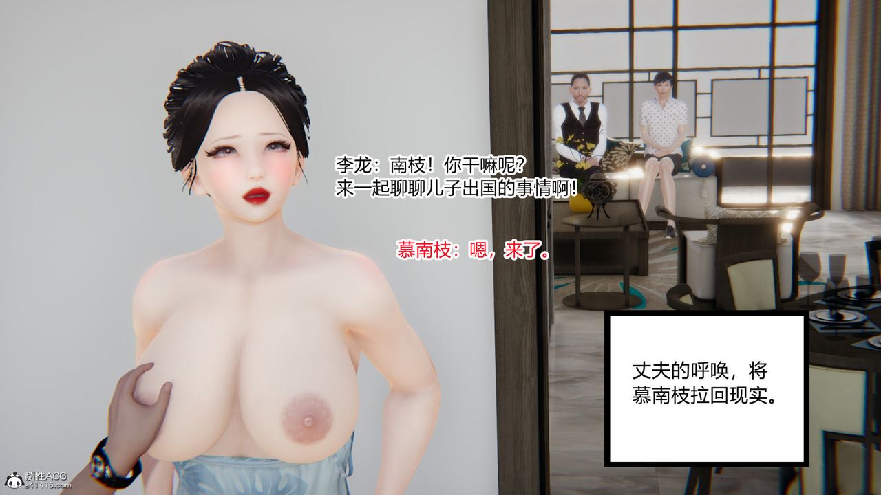 《[3D]淫欲游戏》漫画最新章节第09话免费下拉式在线观看章节第【148】张图片