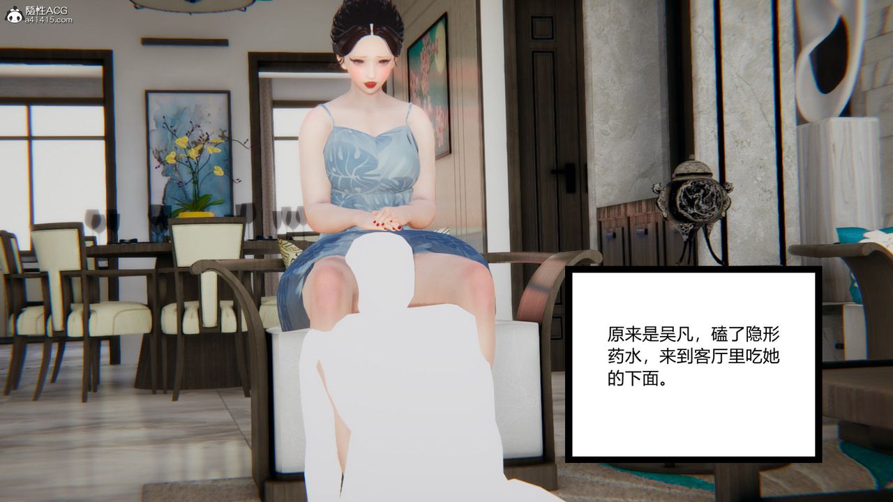 《[3D]淫欲游戏》漫画最新章节第09话免费下拉式在线观看章节第【153】张图片