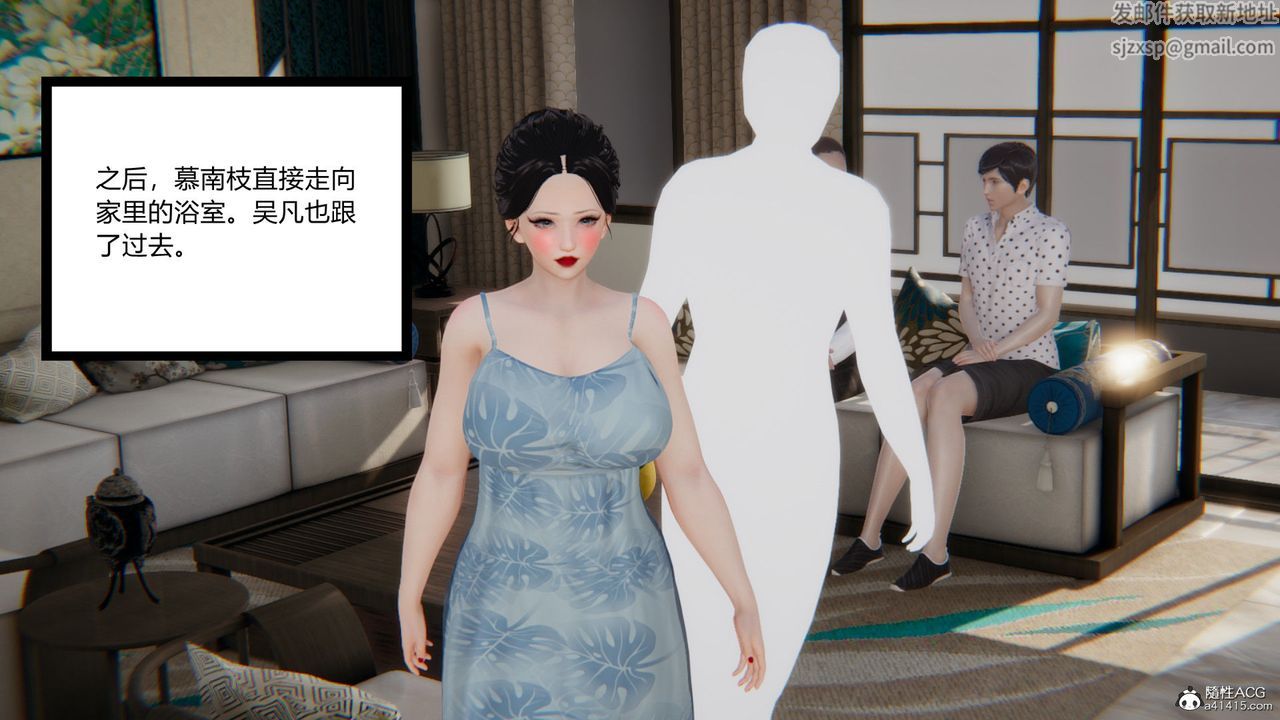 《[3D]淫欲游戏》漫画最新章节第09话免费下拉式在线观看章节第【156】张图片