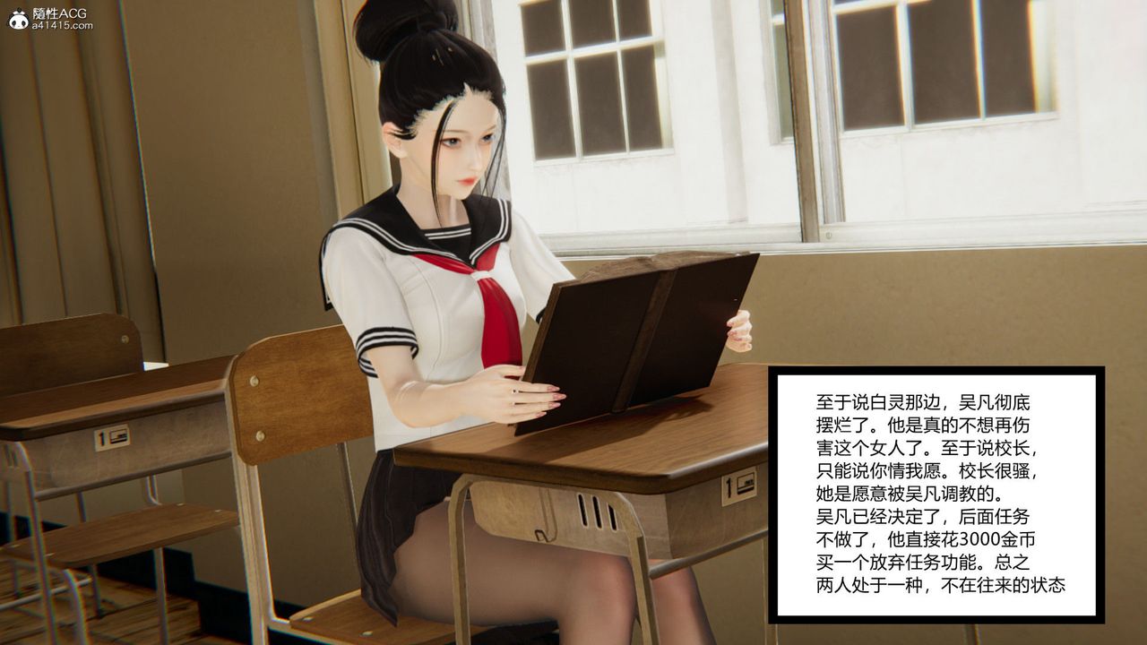 《[3D]淫欲游戏》漫画最新章节第09话免费下拉式在线观看章节第【16】张图片